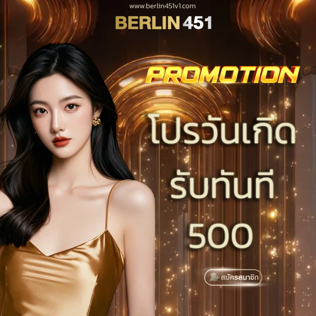 berlin451 slot